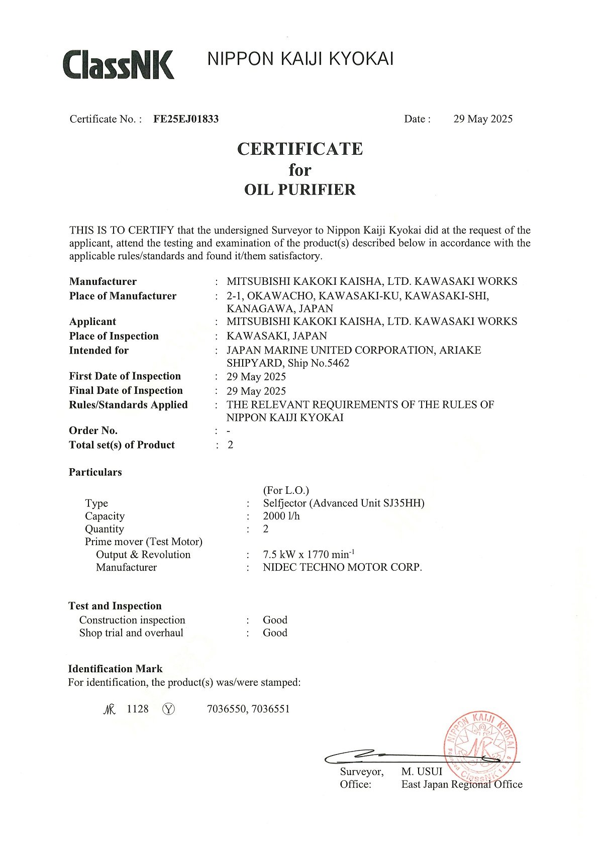 三菱化工機、NK船級より潤滑油清浄機について アンモニア燃料船に搭載